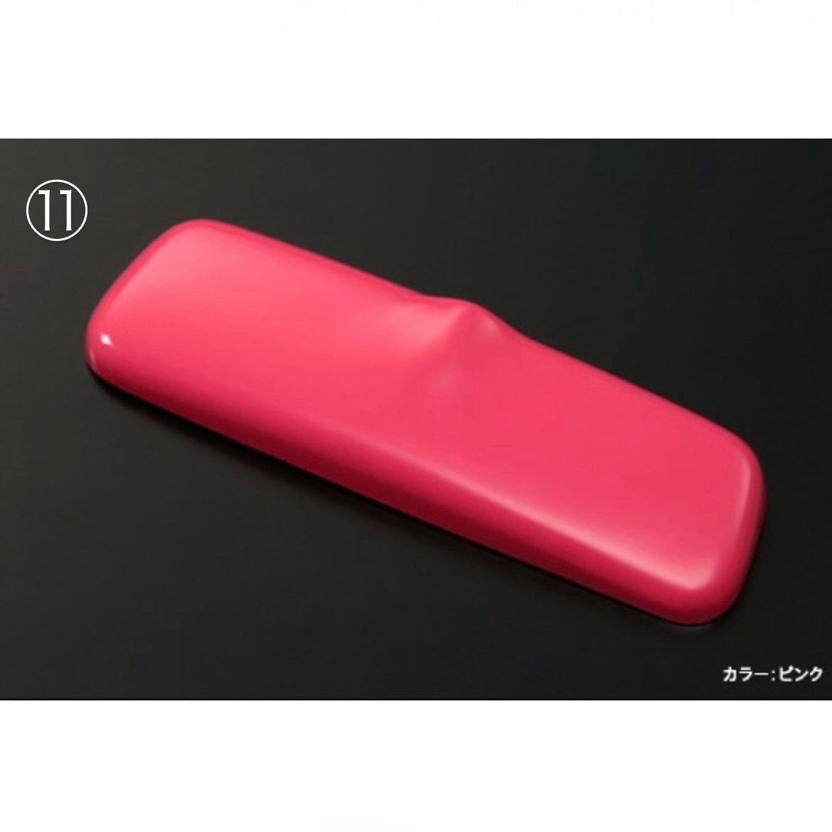 DAIHATSU Room Mirror Cover – S500 Series (Early & Late Models), S200 Series Hijet Truck / Jumbo, S300 & S700 Series Atrai Wagon / Hijet Cargo