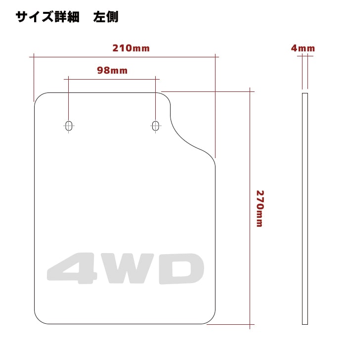 Rear Mud Flaps for kei trucks – Black, 4WD Logo, EVA Material, 2pcs