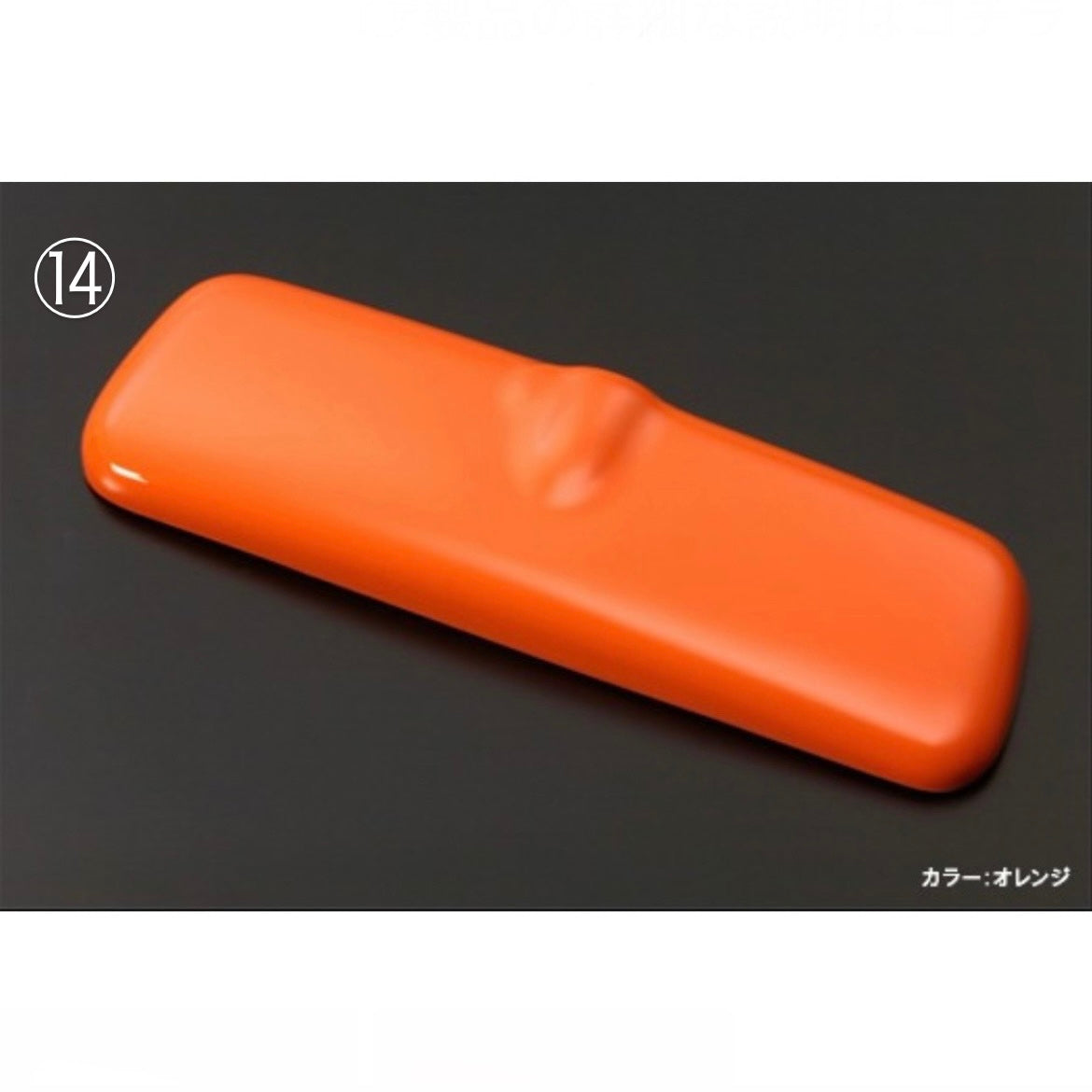 DAIHATSU Room Mirror Cover – S500 Series (Early & Late Models), S200 Series Hijet Truck / Jumbo, S300 & S700 Series Atrai Wagon / Hijet Cargo