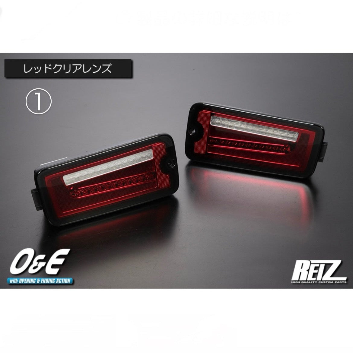 S200/S500 Series (Early Model) Hijet Truck / Jumbo Full LED Tail Lamps Ver.2 O&E