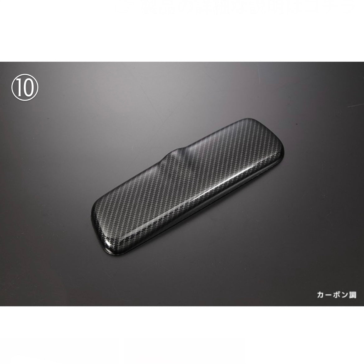 DAIHATSU Room Mirror Cover – S500 Series (Early & Late Models), S200 Series Hijet Truck / Jumbo, S300 & S700 Series Atrai Wagon / Hijet Cargo