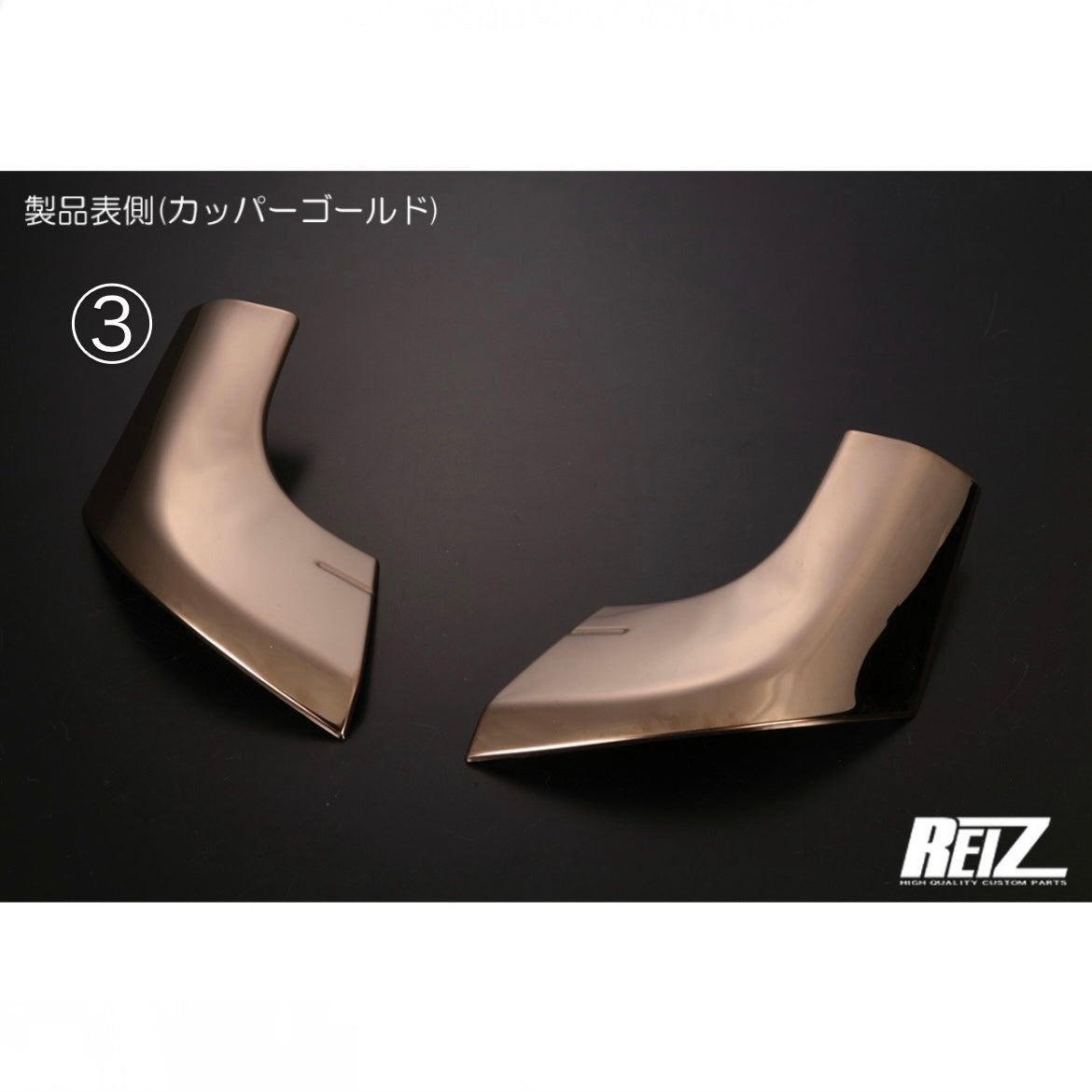 S500P/S510P Early & Late Model Hijet Truck Front Corner Panel Covers (Pre-Applied Double-Sided Tape)