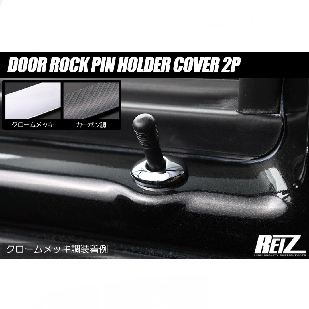 S200 / S500 Series Daihatsu Hijet Truck / Jumbo – Door Lock Pin Holder Covers, 2pcs, ABS Material, 2 Colors Available