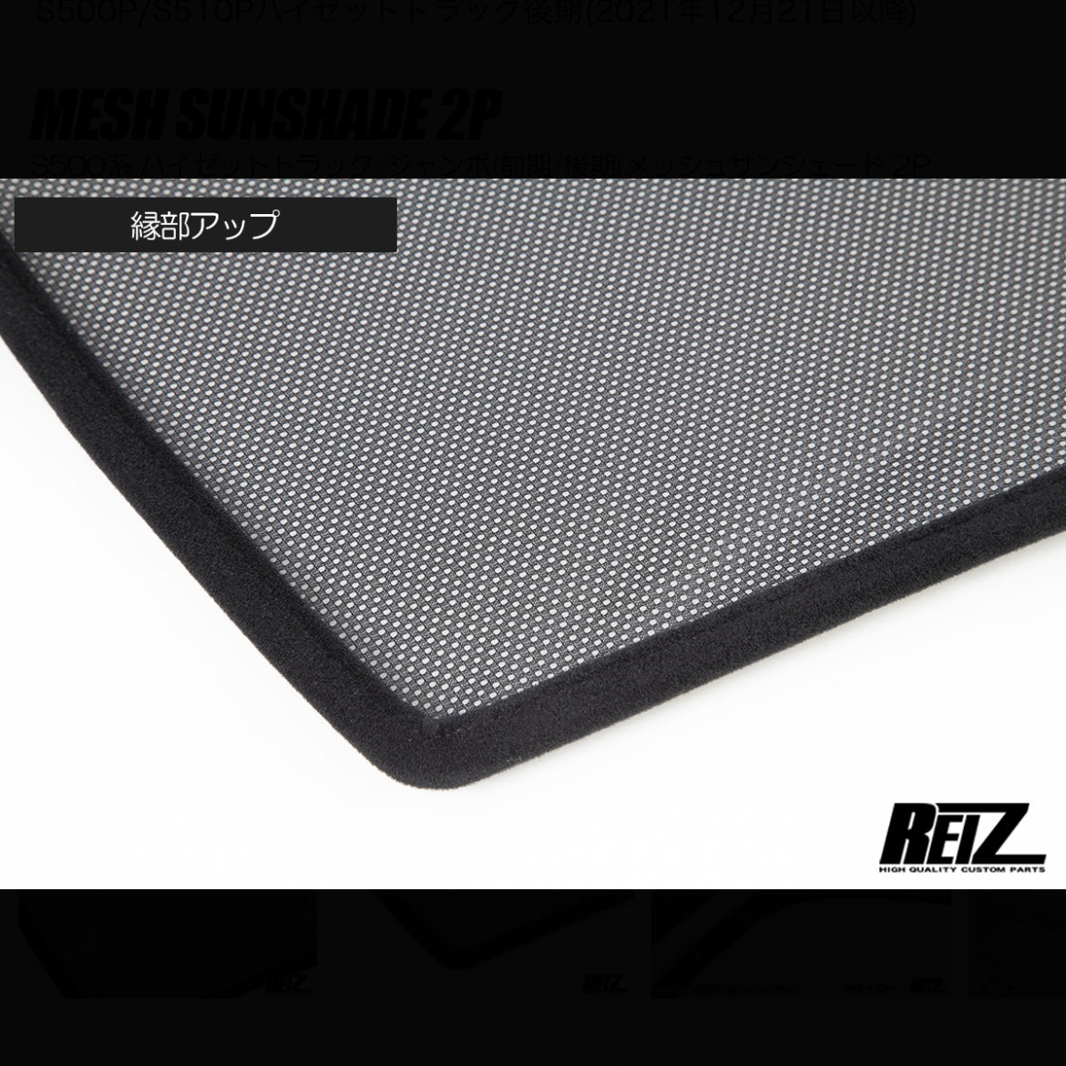 S500P / S510P Daihatsu Hijet Truck / Jumbo (Early & Late Models) – Front Mesh Sunshade, 2pcs Left & Right
