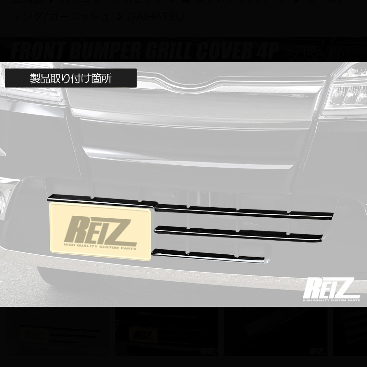 S500P/S510P Early Model Hijet Truck / Jumbo Front Bumper Grille Cover 4pcs (Dark Chrome Finish, Pre-Applied Double-Sided Tape)