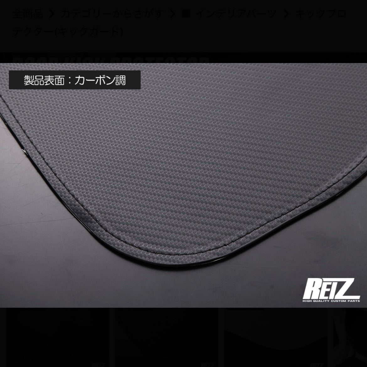 S500 Series Hijet Truck / Jumbo Carbon-Style Door Kick Protectors S500P/S510P (Fits Early & Late Models)