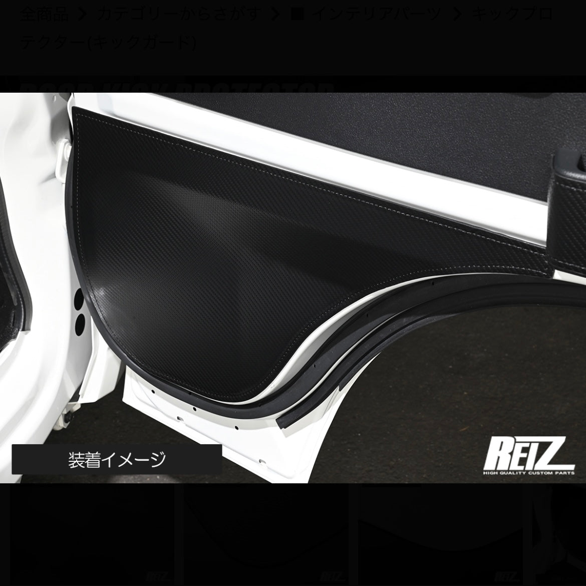 S500 Series Hijet Truck / Jumbo Carbon-Style Door Kick Protectors S500P/S510P (Fits Early & Late Models)