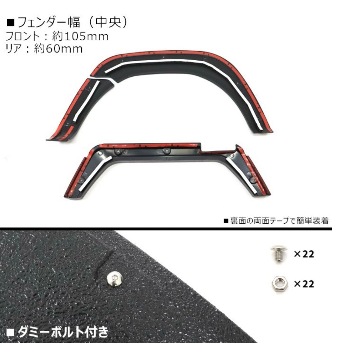DA16T 6ps Suzuki Carry / Super Carry Over Fender Kit – ABS, Raptor Coated, Chip Finish, With Dummy Bolts (Full Set)