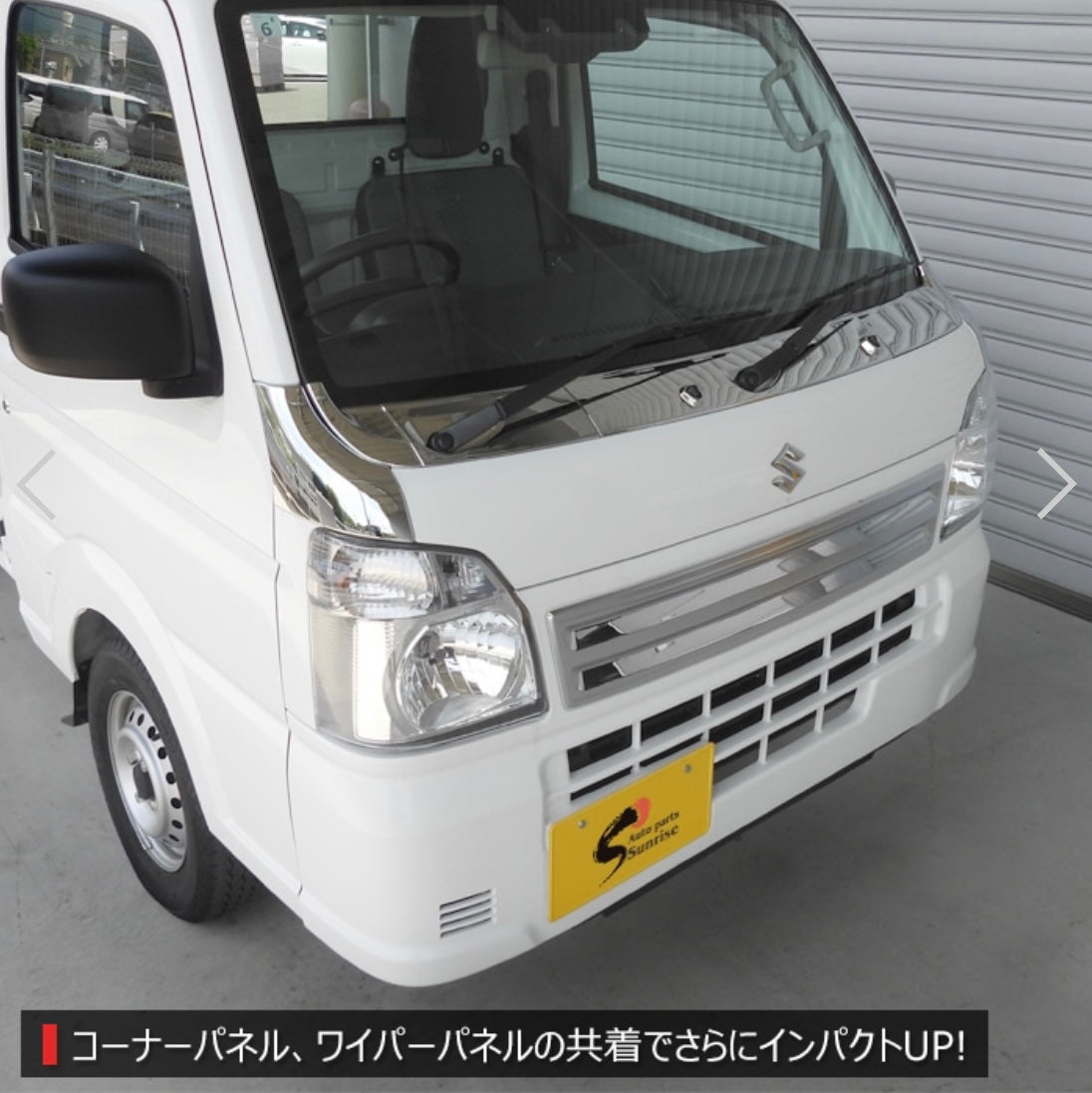 DA16T Suzuki Carry / Super Carry Chrome Wiper Panel Garnish 3pcs – Exterior Custom Parts
