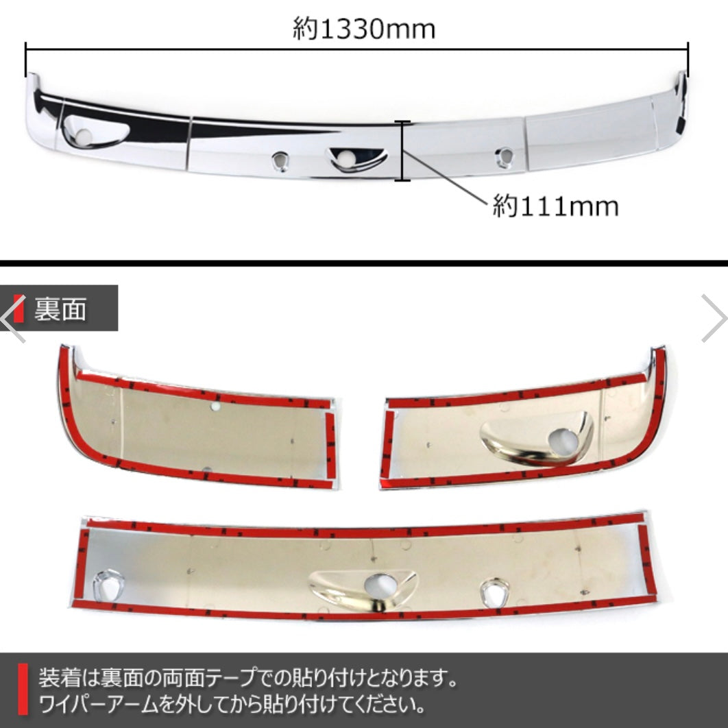 DA16T Suzuki Carry / Super Carry Chrome Wiper Panel Garnish 3pcs – Exterior Custom Parts
