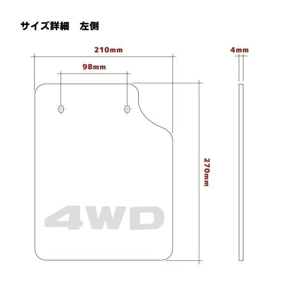 DA16T Suzuki Carry / Super Carry 4WD Mud Flaps – Red EVA Material, Custom Fit Mud Guards