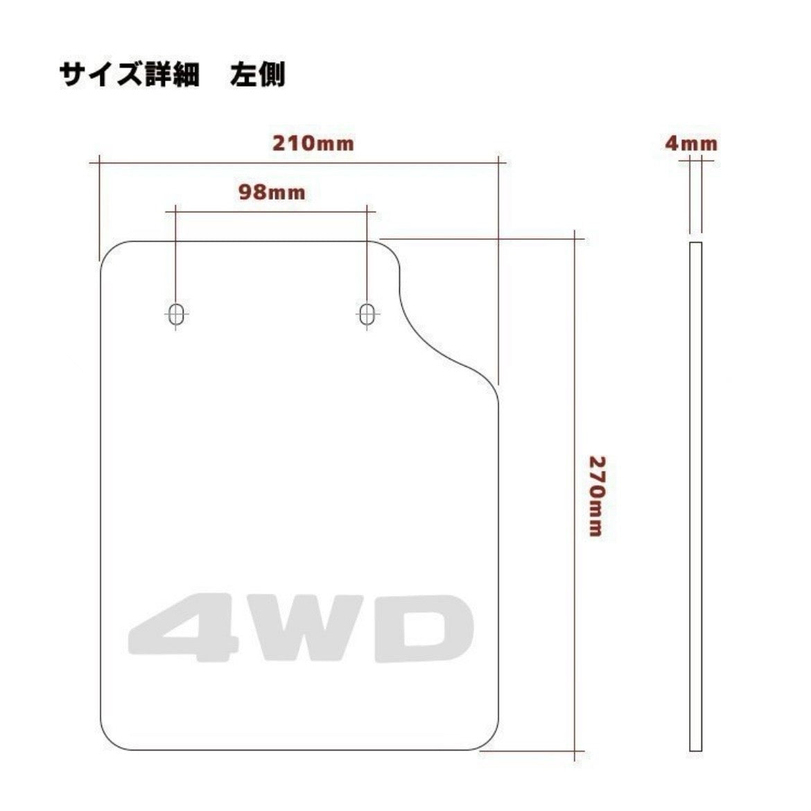 DA16T Suzuki Carry / Super Carry 4WD Mud Flaps – Black EVA Material, Custom Fit Mud Guards (Rear Left & Right)