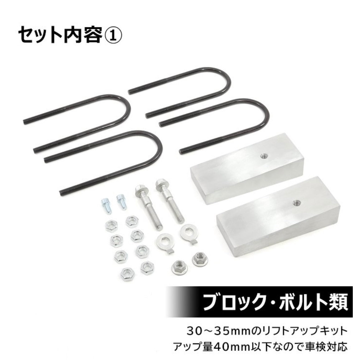 DA16T Suzuki Carry Truck 30–35mm Lift-Up Spring Block Kit – Suspension Lift Set, Custom Parts