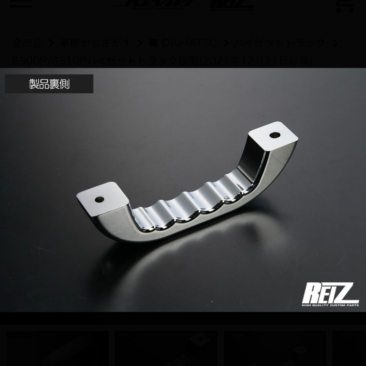 Aluminum Assist Grip for Daihatsu Vehicles – OEM Replacement, Chrome-Plated Roof-Mounted Gun Grip Style