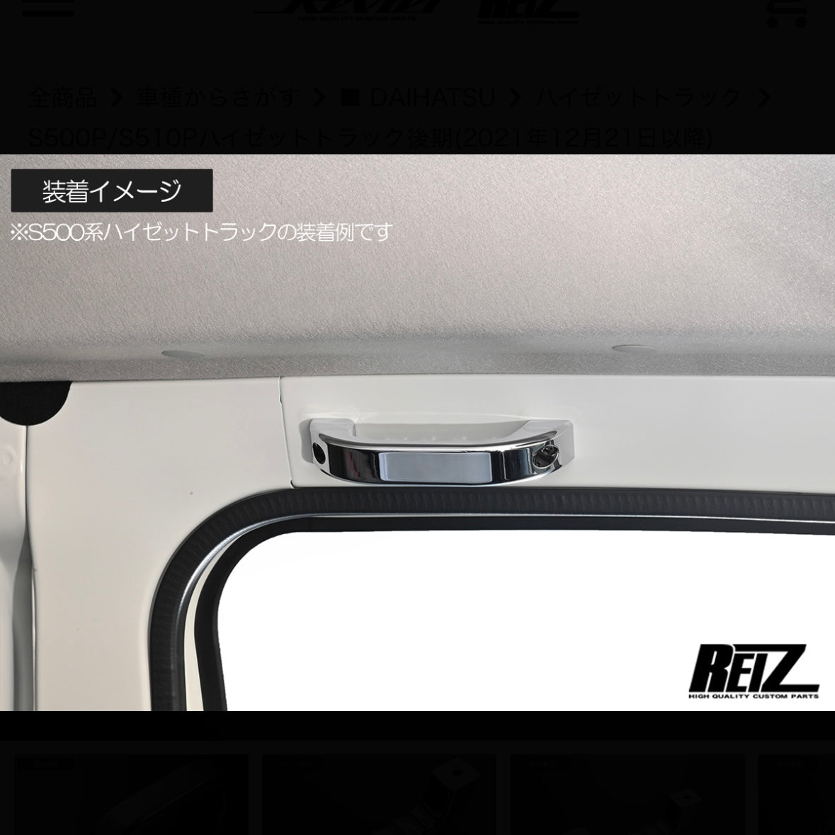 Aluminum Assist Grip for Daihatsu Vehicles – OEM Replacement, Chrome-Plated Roof-Mounted Gun Grip Style