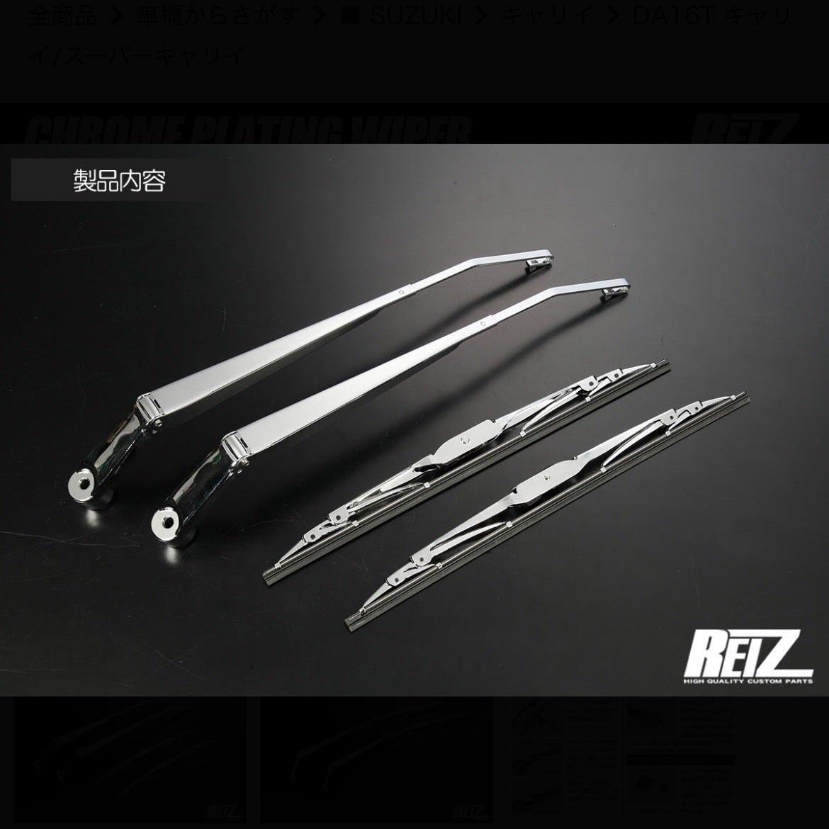 DA16T Carry / Super Carry Chrome Plated Wiper Arm & Blade Set Left & Right 2ps OEM Replacement