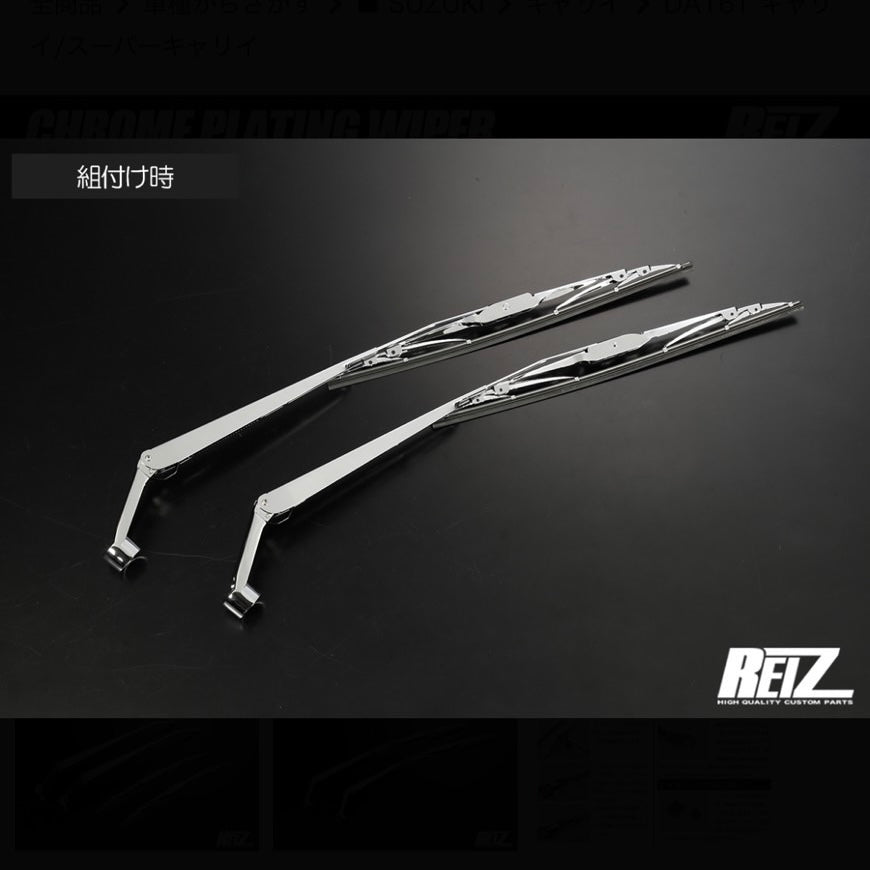 DA16T Carry / Super Carry Chrome Plated Wiper Arm & Blade Set Left & Right 2ps OEM Replacement