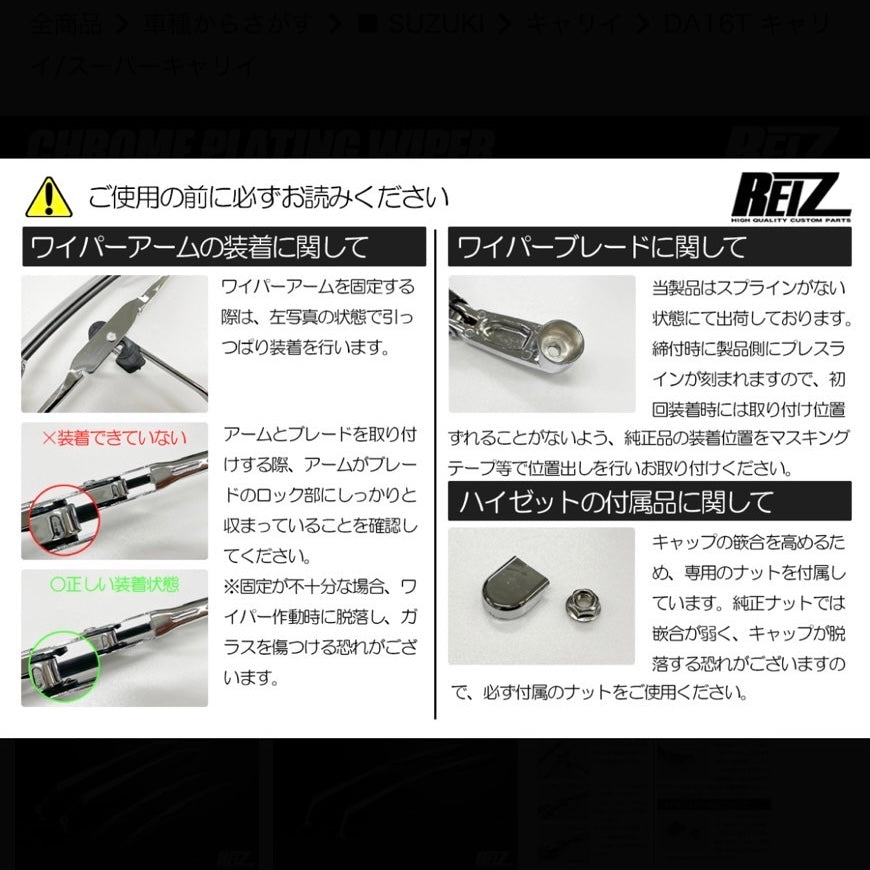 DA16T Carry / Super Carry Chrome Plated Wiper Arm & Blade Set Left & Right 2ps OEM Replacement