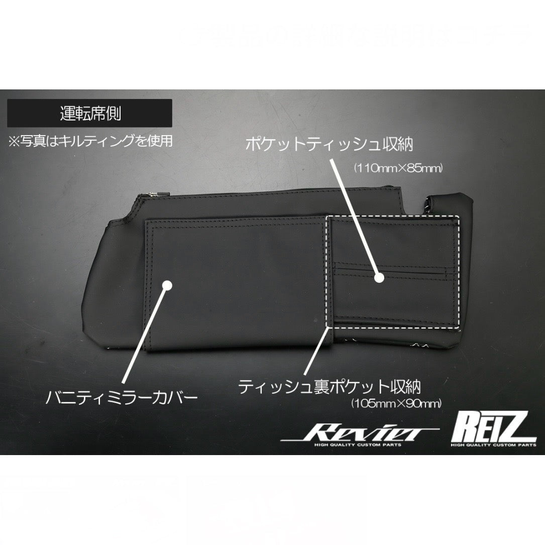 DA16T Super Carry, DA17W/DA17V Every, JB64W/JB74W Jimny Sun Visor Cover for Suzuki Vehicles 3 Colors