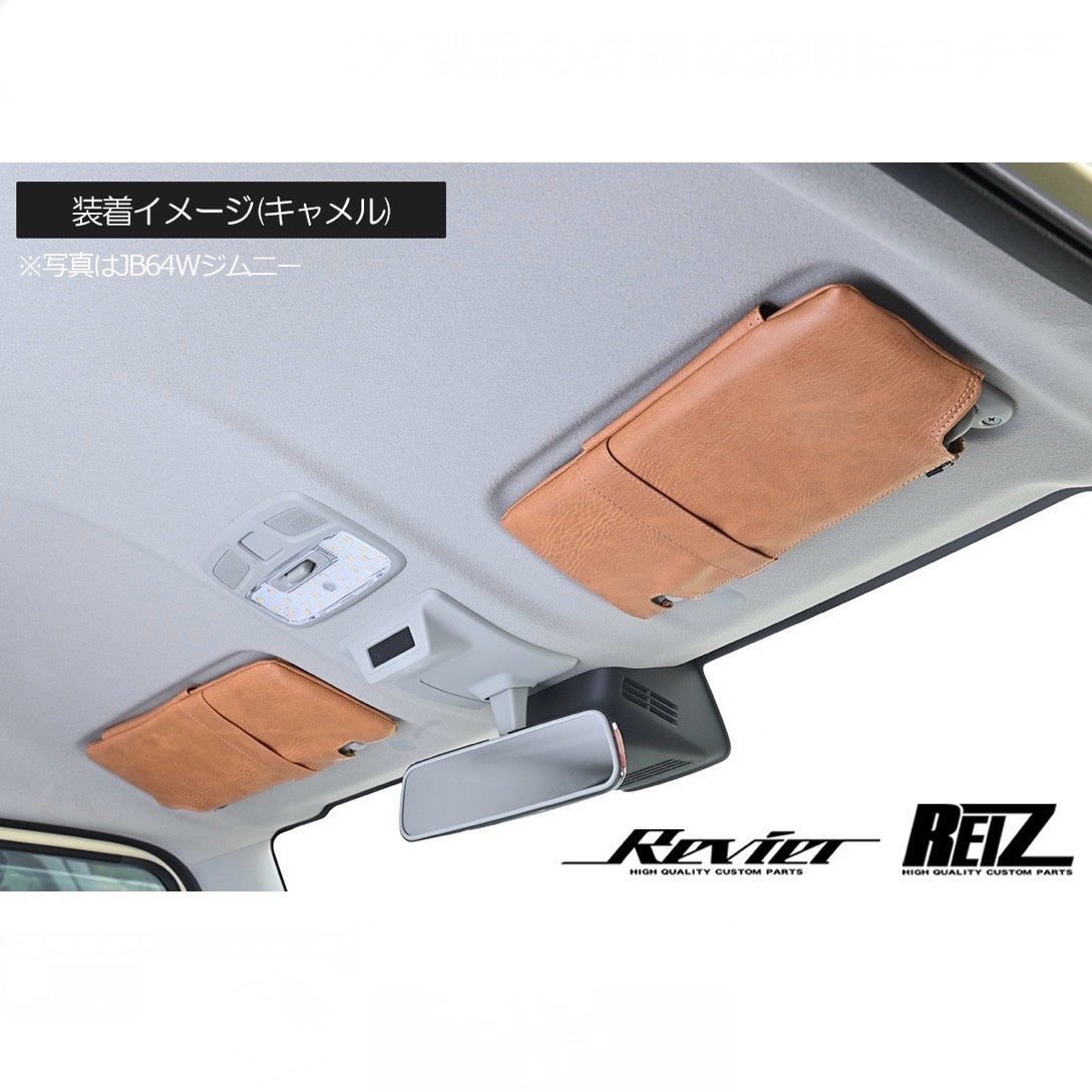 DA16T Super Carry, DA17W/DA17V Every, JB64W/JB74W Jimny Sun Visor Cover for Suzuki Vehicles 3 Colors