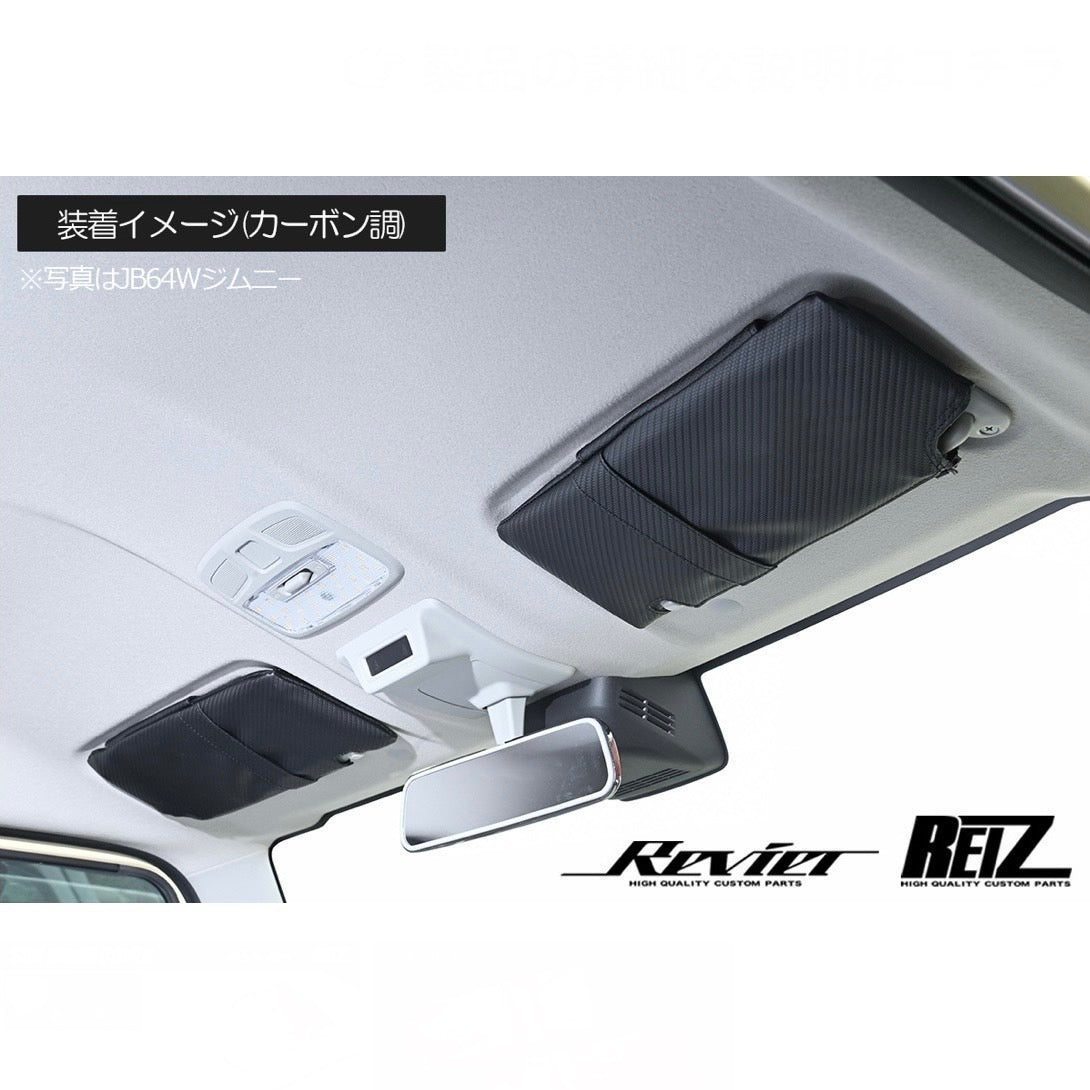 DA16T Super Carry, DA17W/DA17V Every, JB64W/JB74W Jimny Sun Visor Cover for Suzuki Vehicles 3 Colors