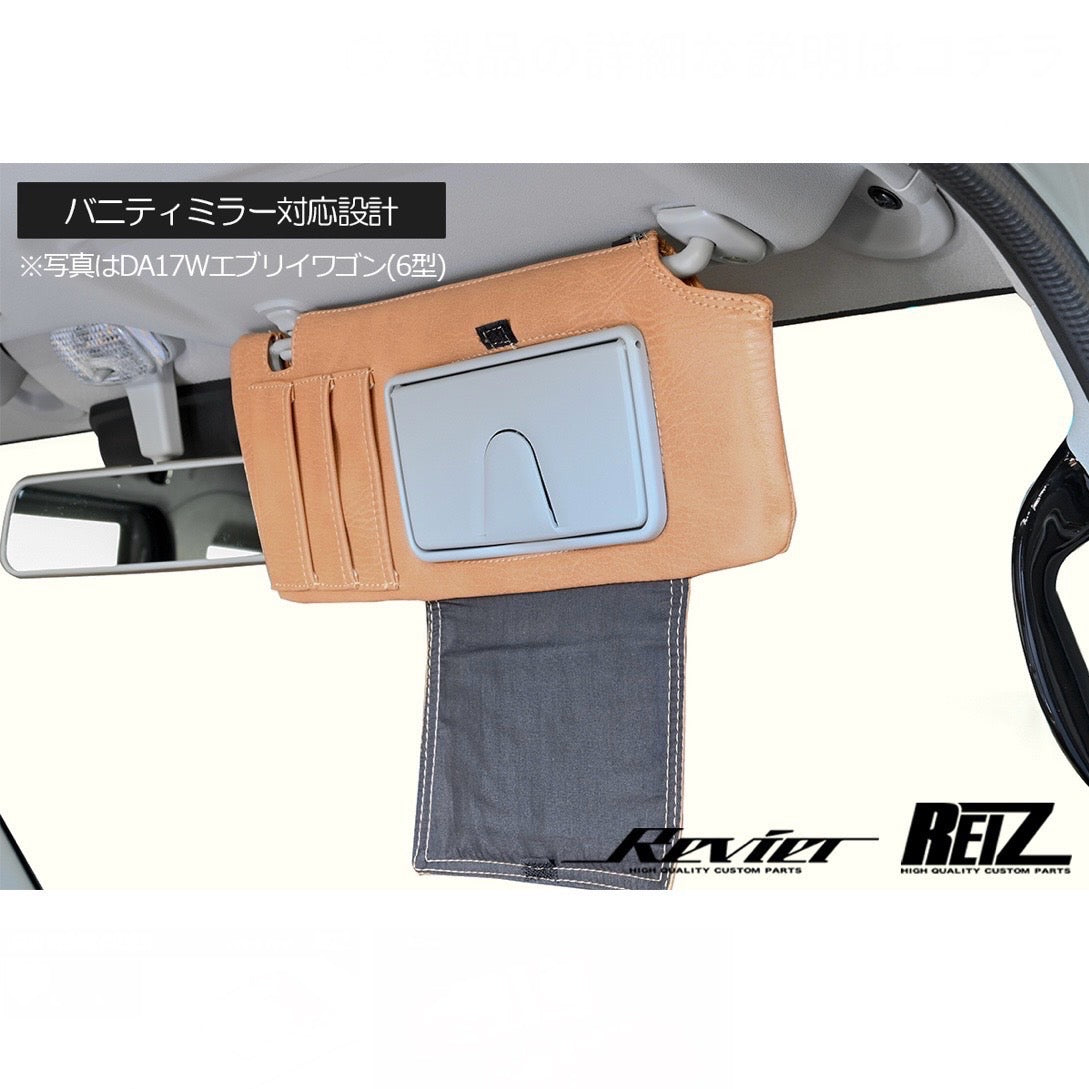 DA16T Super Carry, DA17W/DA17V Every, JB64W/JB74W Jimny Sun Visor Cover for Suzuki Vehicles 3 Colors