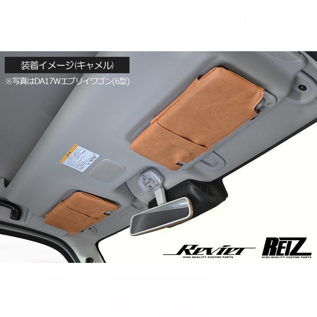 DA16T Super Carry, DA17W/DA17V Every, JB64W/JB74W Jimny Sun Visor Cover for Suzuki Vehicles 3 Colors