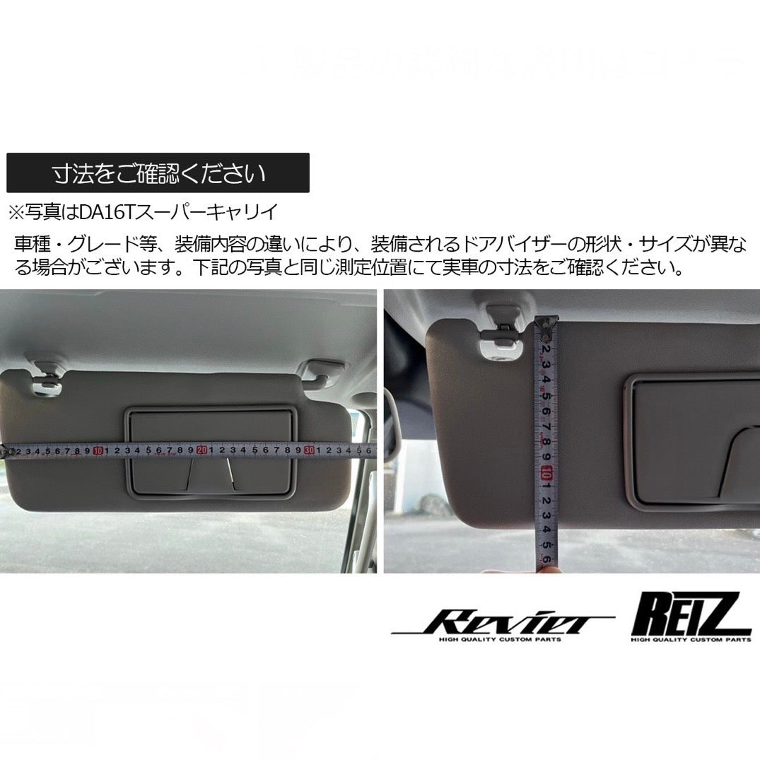DA16T Super Carry, DA17W/DA17V Every, JB64W/JB74W Jimny Sun Visor Cover for Suzuki Vehicles 3 Colors