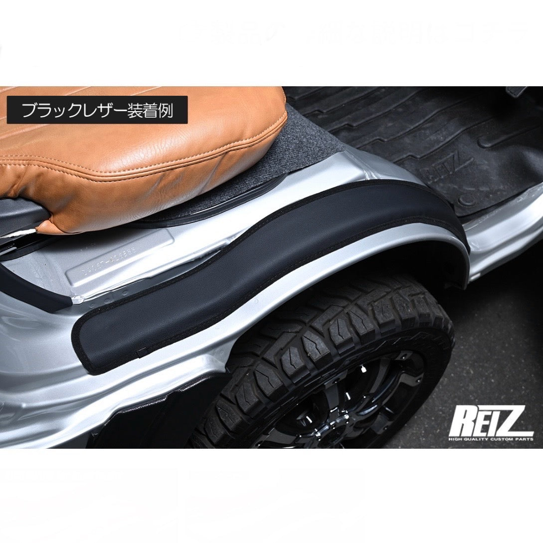 DA16T Carry / Super Carry Kick Guard for Inner Fender Leather Style 3 Colors