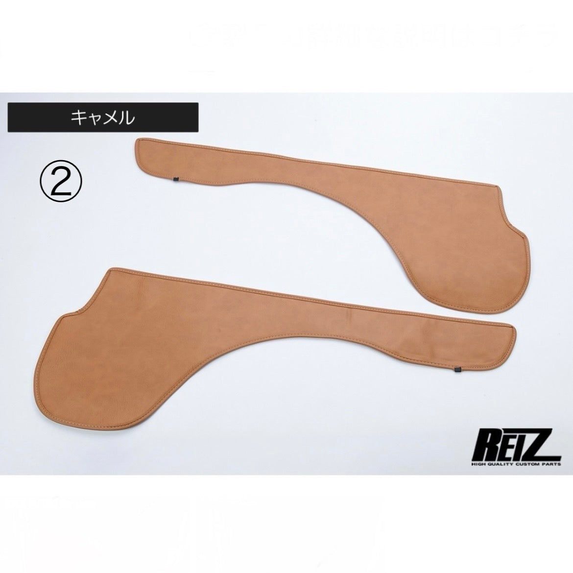 DA16T Carry / Super Carry Kick Guard for Door Leather Style 2 Colors
