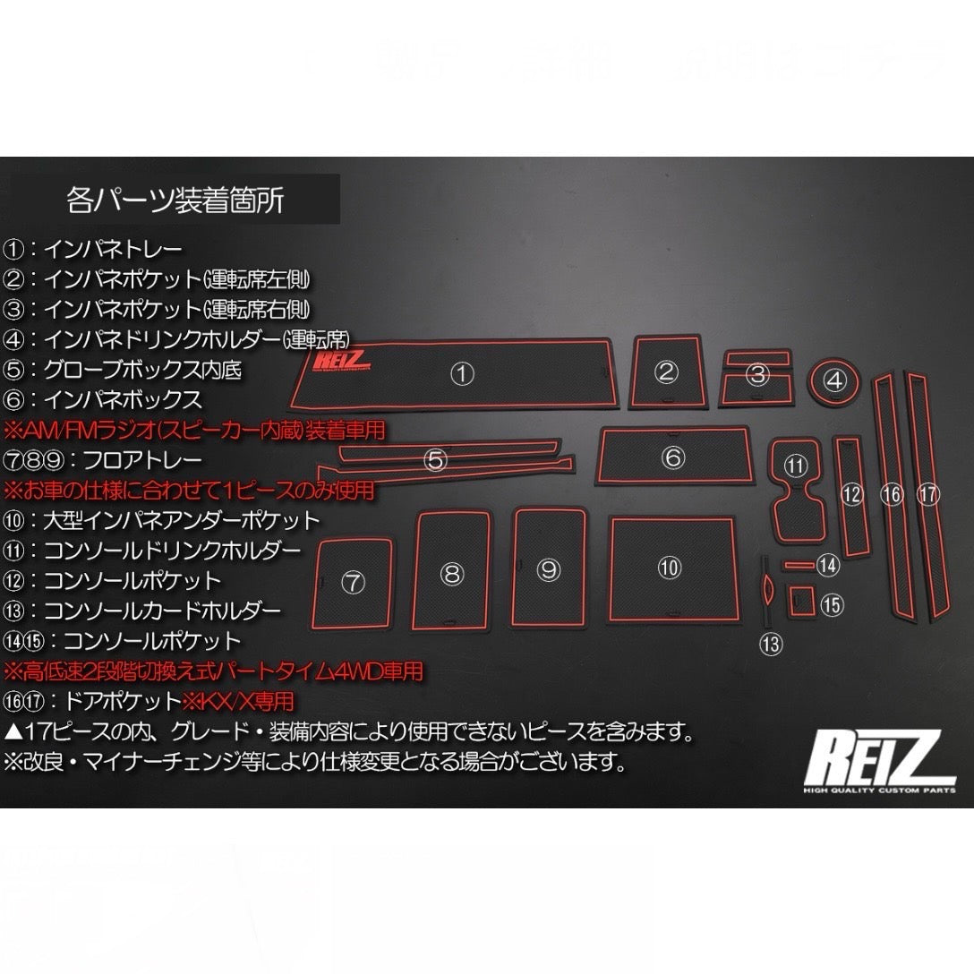 DA16T Carry / Super Carry Interior Rubber Mat 17pcs 2 Colors Compatible with All Grades & Equipment Suzuki