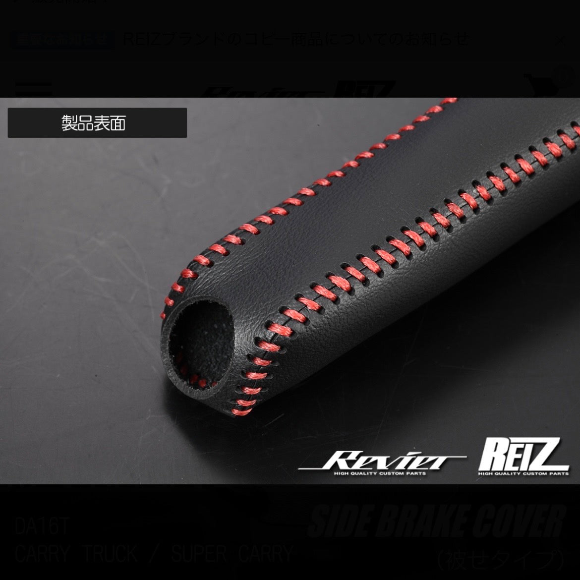 DA16T Suzuki Carry Truck / Super Carry – Side Brake Cover – Black Leather × Red Stitch