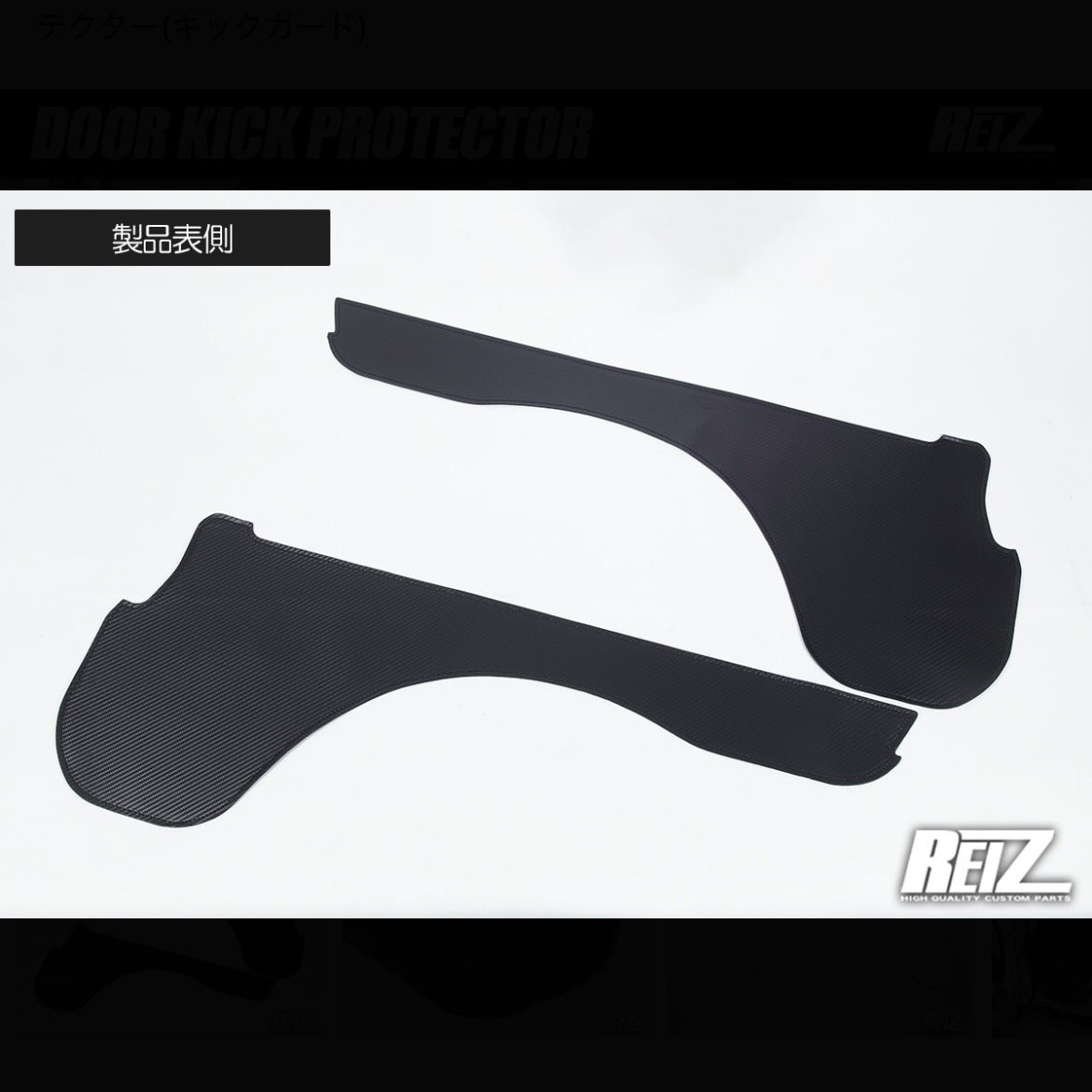DA16T Carry / Super Carry Carbon Style Door Kick Protector Left & Right Set Compatible with Door Pocket / Non-Pocket