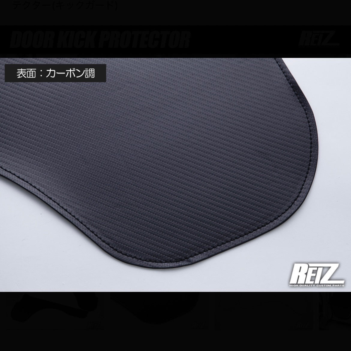 DA16T Carry / Super Carry Carbon Style Door Kick Protector Left & Right Set Compatible with Door Pocket / Non-Pocket