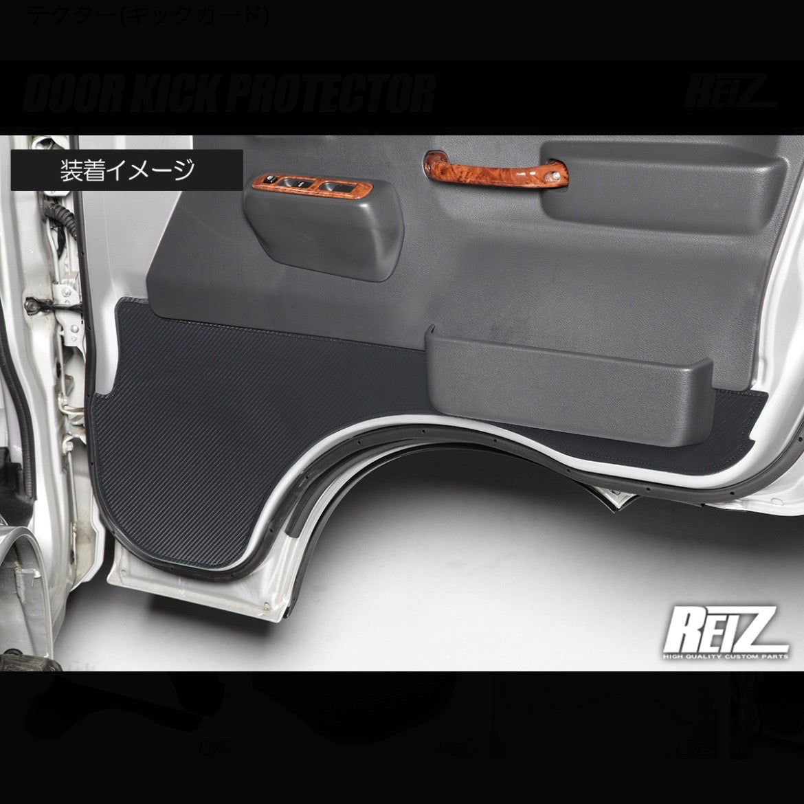DA16T Carry / Super Carry Carbon Style Door Kick Protector Left & Right Set Compatible with Door Pocket / Non-Pocket