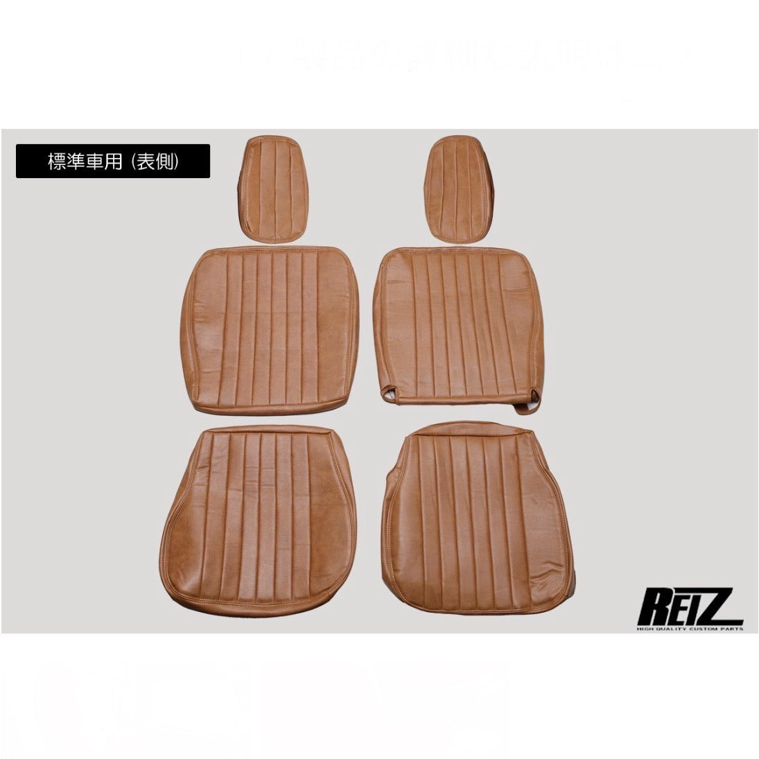 DA16T Carry Truck / Super Carry Classic Leather Seat Covers Camel
