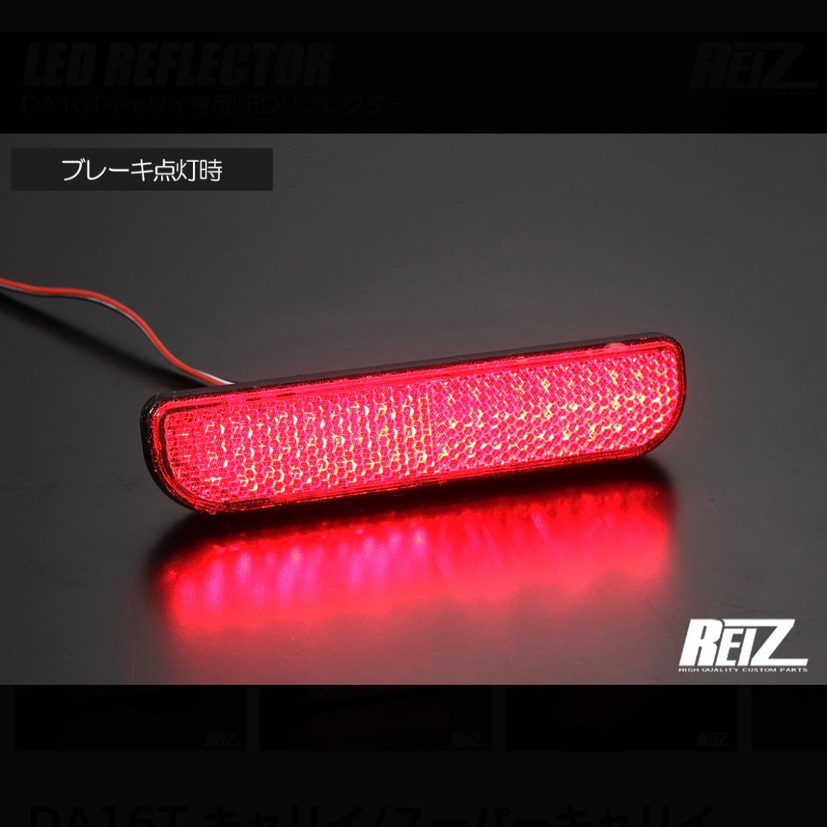 DA16T Carry / Super Carry LED Reflector with Position & Brake Lights + Reflector Function Also Fits DA63T / DA65T Final Models