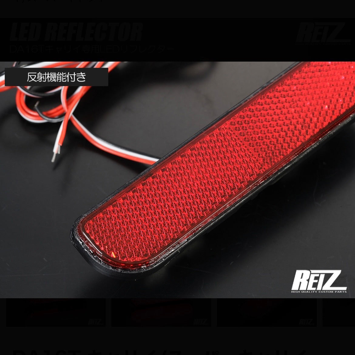 DA16T Carry / Super Carry LED Reflector with Position & Brake Lights + Reflector Function Also Fits DA63T / DA65T Final Models
