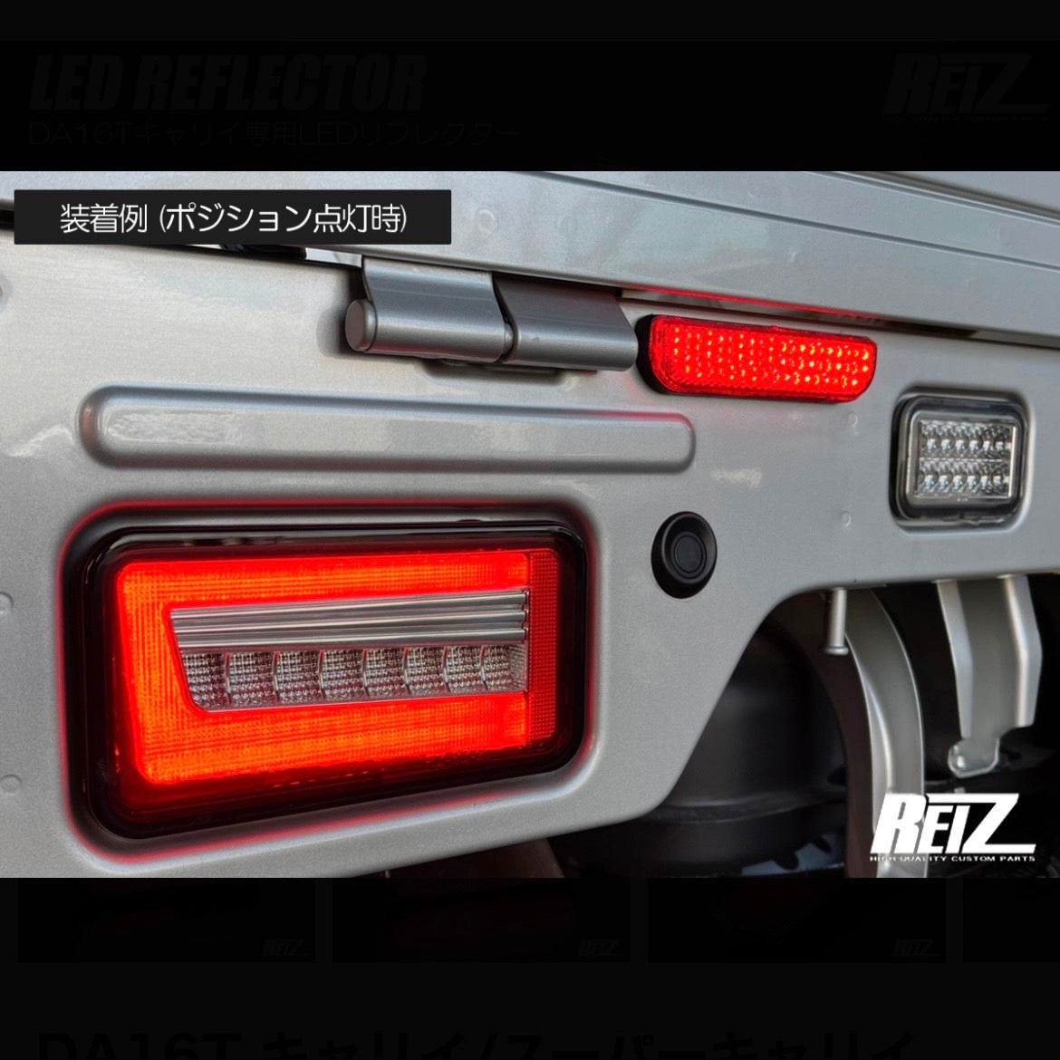 DA16T Carry / Super Carry LED Reflector with Position & Brake Lights + Reflector Function Also Fits DA63T / DA65T Final Models
