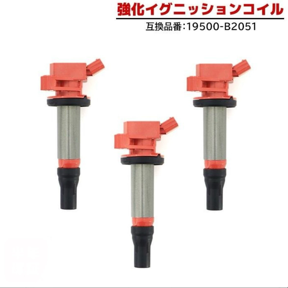 S510P Daihatsu Hijet High Power Ignition Coil Set of 3 – OEM Equivalent 19500-B2051