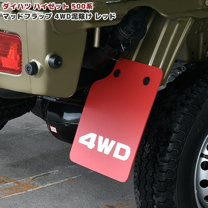 Rear Mud Flaps for kei trucks – Red, 4WD Logo, EVA Material, 2pcs