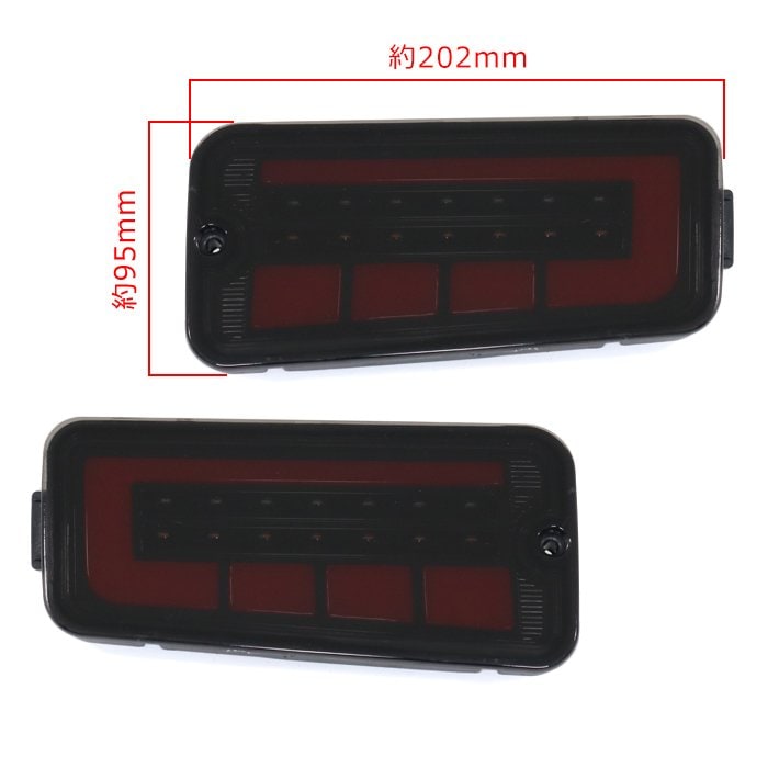 Hijet Truck S500P/S510P (Jumbo) Model LED Fiber Tail Lamps Left and Right Set Smoke × Red Sequential Turn Signal New Daihatsu Exterior Custom Parts