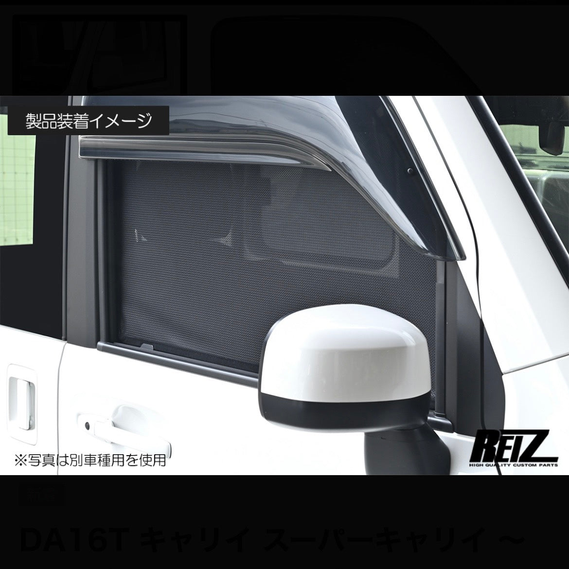 DA16T Carry / Super Carry Front Mesh Sunshade Left & Right Set for SUZUKI (1st–6th Gen, up to Mar.2024) Vehicle-Specific Design
