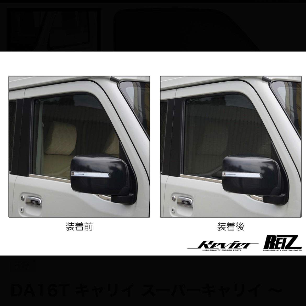 DA16T Carry / Super Carry Front Mesh Sunshade Left & Right Set for SUZUKI (1st–6th Gen, up to Mar.2024) Vehicle-Specific Design
