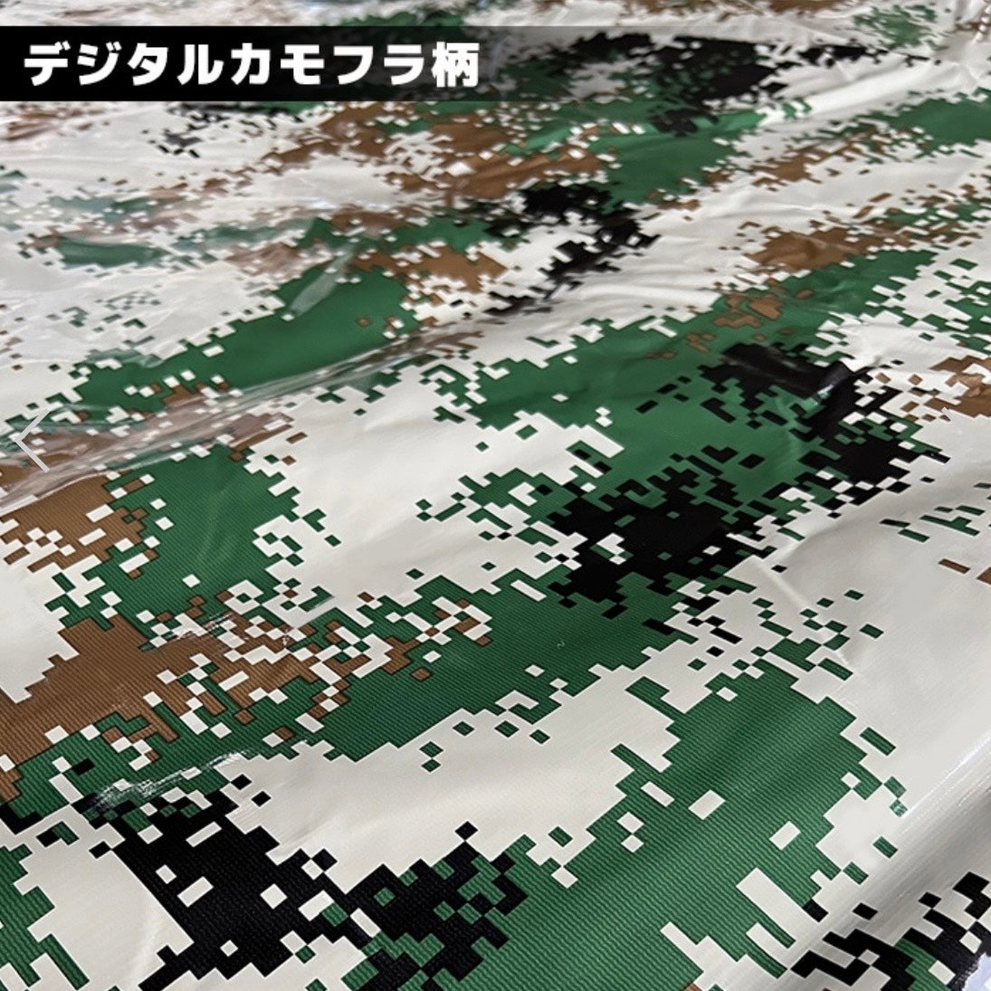 Universal Kei Truck Bed Cover Sheet (Digital Camo / Waterproof / 220×192cm with Elastic Bands) – Flat Type Rain Protection Polyester Tarp