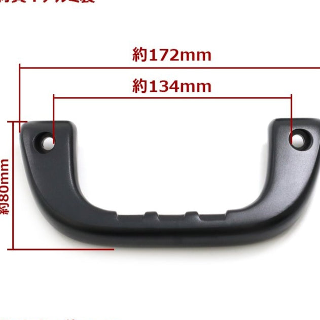 Aluminum Assist Grip S500P/S510P Hijet Truck (Early/Late Model) Aluminum Assist Grip Matte Black Driver & Passenger Side 2P Grab Handle OEM Replacement – Left & Right – Brand New