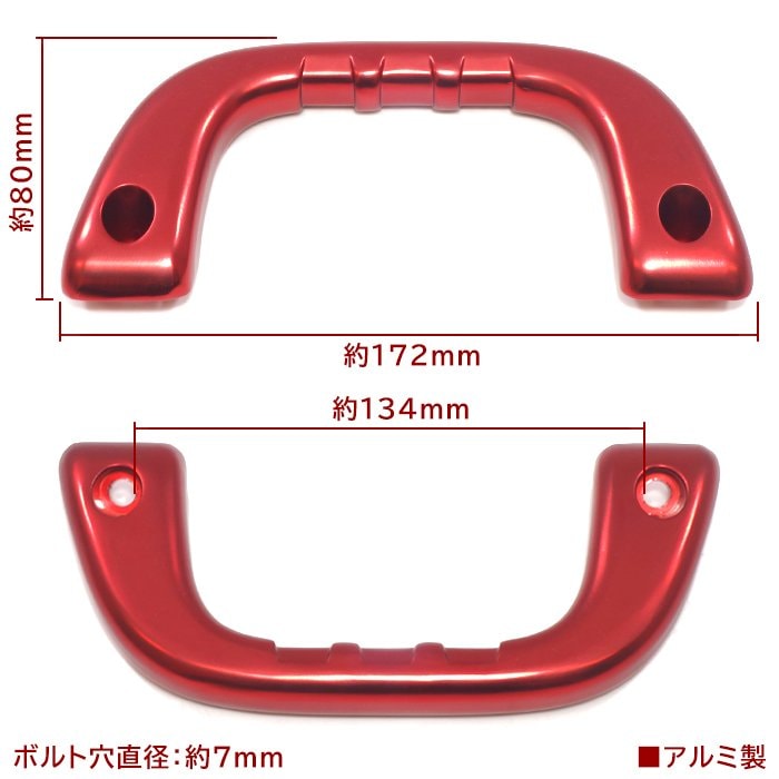 Aluminum Assist Grip S500P/S510P Hijet Truck (Early/Late Model) Red Driver & Passenger Side 2P Grab Handle OEM Replacement – Left & Right – Brand New