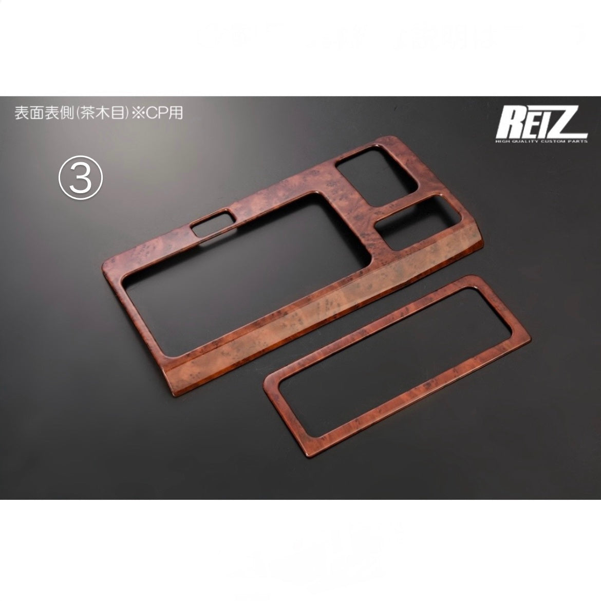 S500P/S510P Early Model Hijet Truck Interior Panel 2pcs [3 Color Options]