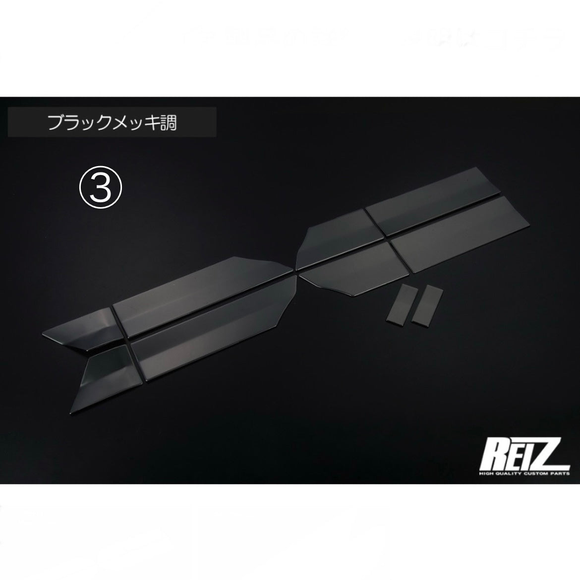 S500P/S510P Late Model Hijet Truck / Jumbo Side Garnish [3 Color Options]