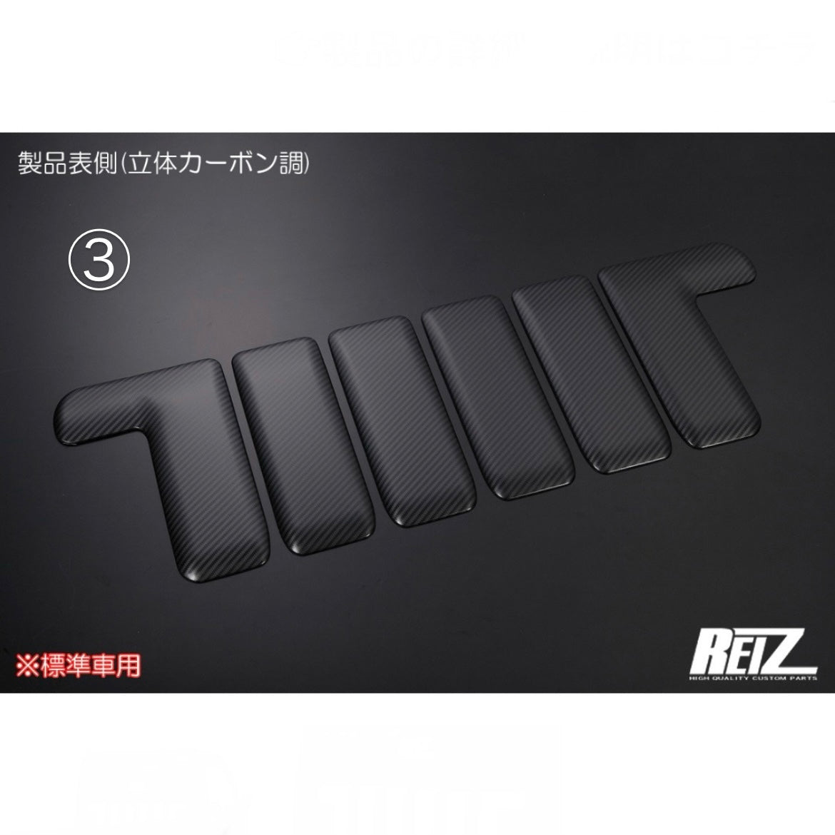 S500P/S510P Early Model Hijet Truck (Standard Cabin) Back Cabin Trim [3 Color Options, Stainless Steel]
